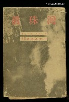 主要名稱：真珠灣圖檔，第1張，共1張