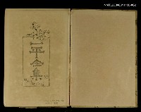 主要名稱：一平全集第10卷圖檔，第2張，共2張