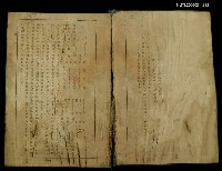 主要名稱：廣辭林新訂版圖檔，第2張，共2張