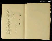 主要名稱：殺人論圖檔，第2張，共2張