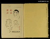 主要名稱：漫畫探訪圖檔，第2張，共2張
