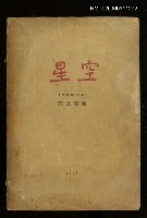 主要名稱：星空圖檔，第1張，共1張