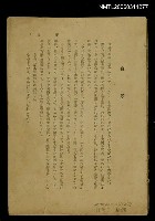 主要名稱：アジヤの孤兒圖檔，第1張，共1張