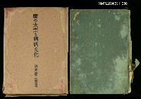 主要名稱：唐の太宗と隋唐文化圖檔，第1張，共1張