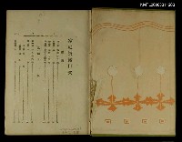 主要名稱：家庭寶鑑圖檔，第2張，共2張