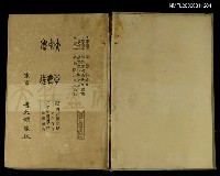 主要名稱：大學．中庸 孝經圖檔，第2張，共2張
