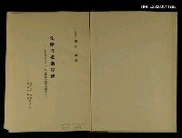 主要名稱：法隆寺建築綜觀圖檔，第2張，共2張