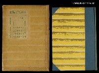 主要名稱：日本名文鑑賞大正時代圖檔，第1張，共1張