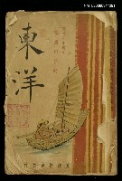 主要名稱：東洋圖檔，第1張，共1張