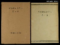 主要名稱：二大漢籍國字解 第三卷 史記世家上圖檔，第1張，共1張