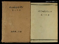 主要名稱：二大漢籍國字解第十二卷八家文四圖檔，第1張，共1張