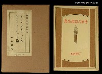 主要名稱：世界大思想全集2圖檔，第1張，共1張