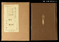 主要名稱：世界大思想全集3圖檔，第1張，共1張