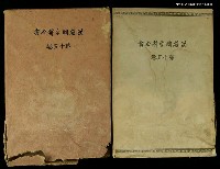 主要名稱：漢籍國字解全書第15卷圖檔，第1張，共1張