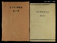 主要名稱：漢籍國字解全書第19卷圖檔，第1張，共1張