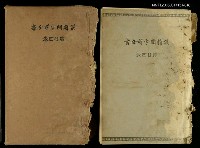 主要名稱：漢籍國字解全書第24卷圖檔，第1張，共1張