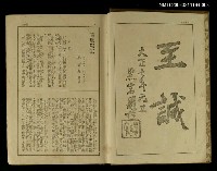 主要名稱：明治大正文學全集第8卷圖檔，第2張，共2張
