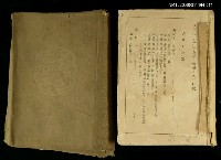 主要名稱：明治大正文學全集第39卷圖檔，第2張，共2張