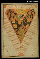 主要名稱：現代日本文學全集49戰爭文學集圖檔，第1張，共1張