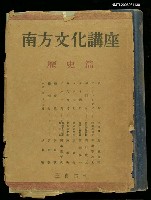 主要名稱：南方文化講座圖檔，第1張，共1張