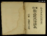 主要名稱：算術最大速成法講義圖檔，第2張，共2張