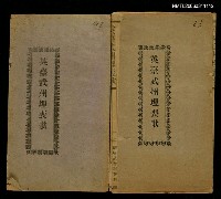 主要名稱：英臺武州埋喪歌圖檔，第1張，共2張