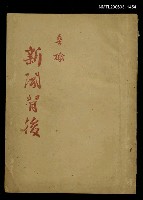 主要名稱：新聞背後圖檔，第1張，共1張