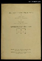 主要名稱：臺灣台南縣仙草平埔族之血型圖檔，第1張，共1張