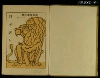 主要名稱：日本巡り圖檔，第2張，共2張
