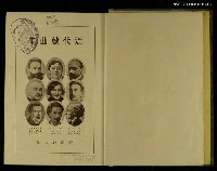 主要名稱：世界文學全集35近代戲曲集圖檔，第2張，共2張