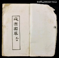 主要名稱：窺園留草圖檔，第2張，共2張