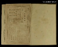 主要名稱：明治大正文學全集3卷坪內逍遙圖檔，第2張，共2張