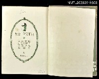 主要名稱：映画スター全集圖檔，第2張，共2張