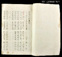 主要名稱：小隱山房遺墨圖檔，第2張，共2張