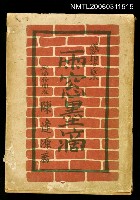 主要名稱：雨窗墨滴圖檔，第1張，共1張