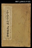 主要名稱：嘉義交趾陶圖檔，第1張，共1張