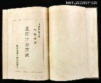 主要名稱：台南州教育誌圖檔，第2張，共2張