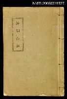 主要名稱：詩詞合鈔圖檔，第1張，共1張