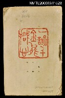 主要名稱：一喻千金能撼心圖檔，第1張，共1張