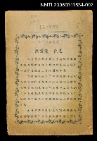 主要名稱：平民文學叢集 歌謠第五集圖檔，第1張，共1張