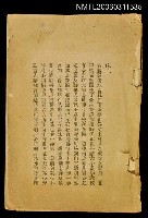 主要名稱：游臺吟稿圖檔，第1張，共1張