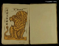 主要名稱：現代漫畫大觀5：滑稽文學漫畫圖檔，第2張，共2張