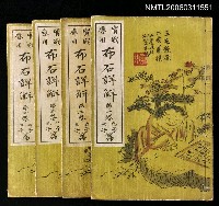 主要名稱：實戰應用布石詳解1卷 圖檔，第2張，共2張