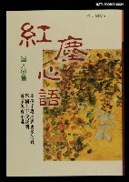 主要名稱：紅塵心語圖檔，第1張，共1張