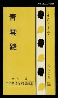 主要名稱：青雲路圖檔，第1張，共1張