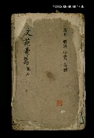 主要名稱：文苑彙雋 18卷~21卷/副題名：器用 樂器 珍寶 身體圖檔，第1張，共2張