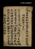 主要名稱：無題名：遷喬出谷知何意…圖檔，第1張，共1張