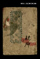 主要名稱：古今句圖檔，第1張，共1張