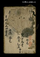 主要名稱：孤鸞日詩 呻吟煞圖檔，第1張，共1張