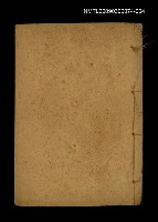 主要名稱：活法大成 卷17~卷18圖檔，第1張，共2張